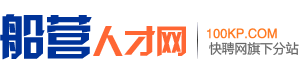 船营人才网
